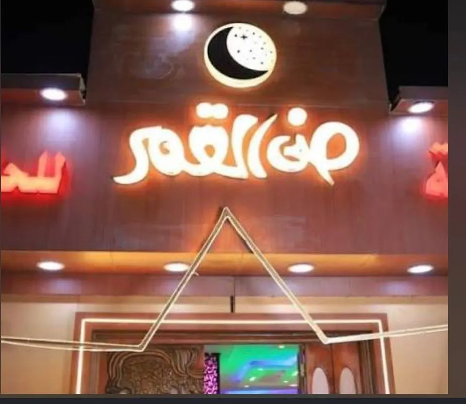 Dai el amar hall